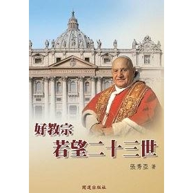 CB - Good Pope : John XXIII